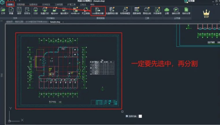 浩辰cad绘图工具栏调出来